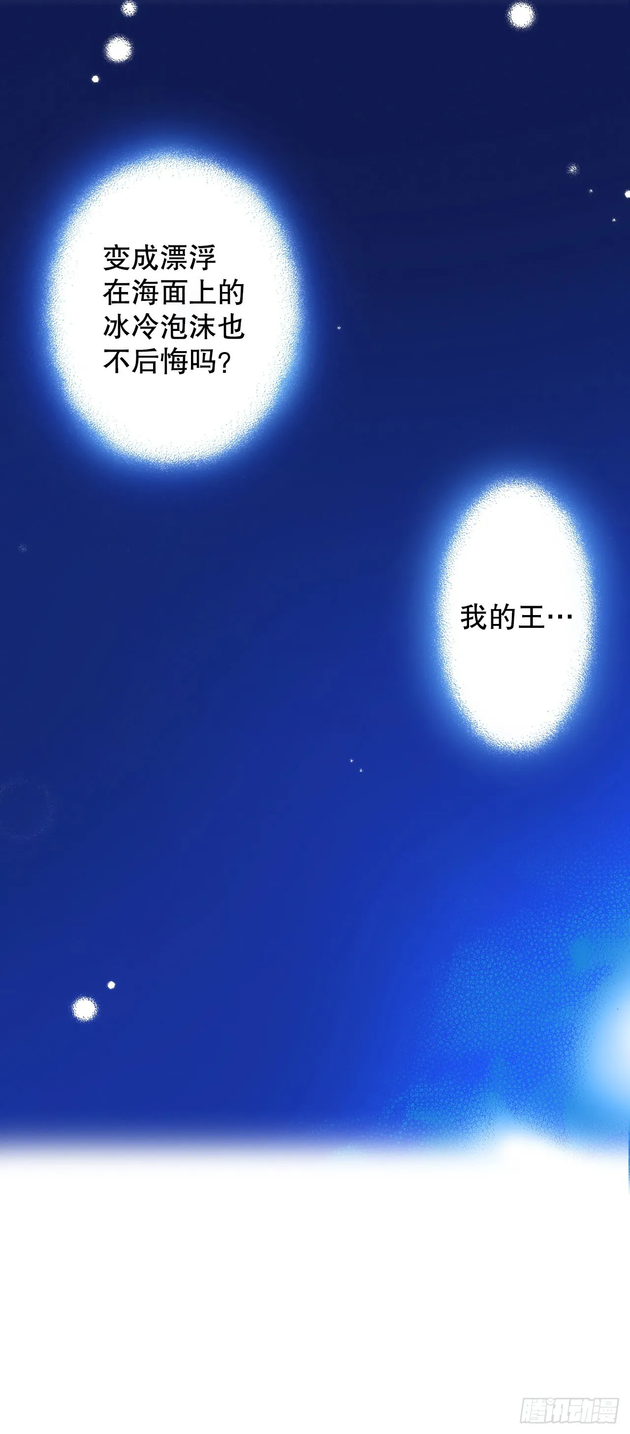 22.袒护 第1页