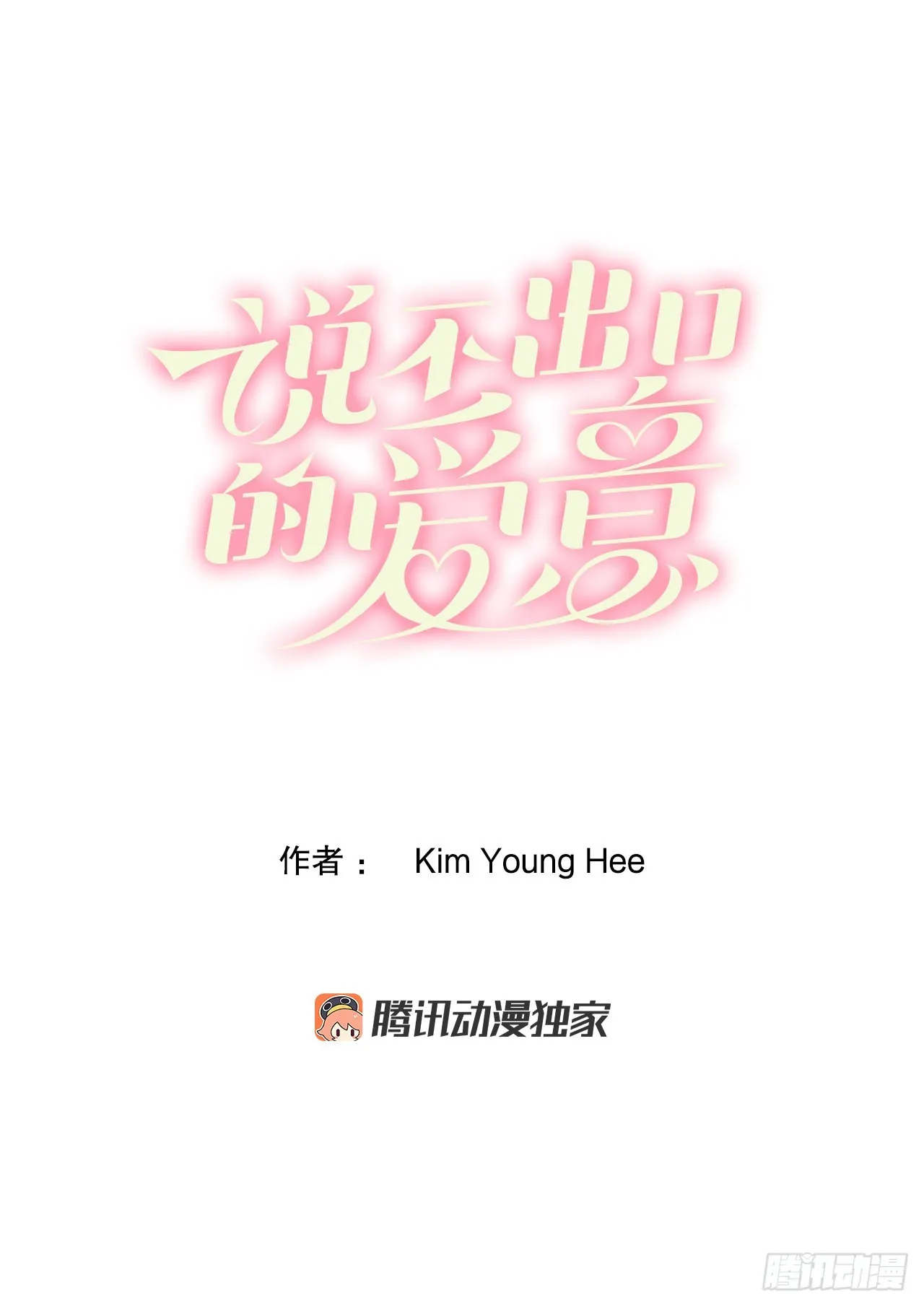 22.袒护 第2页