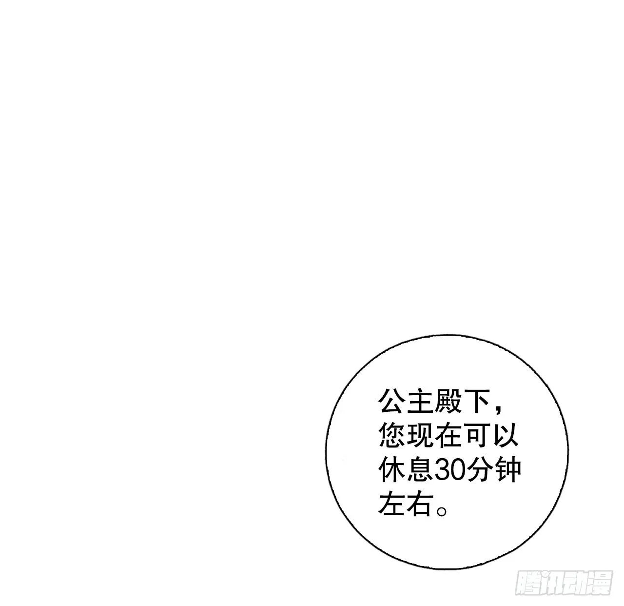 22.袒护 第3页