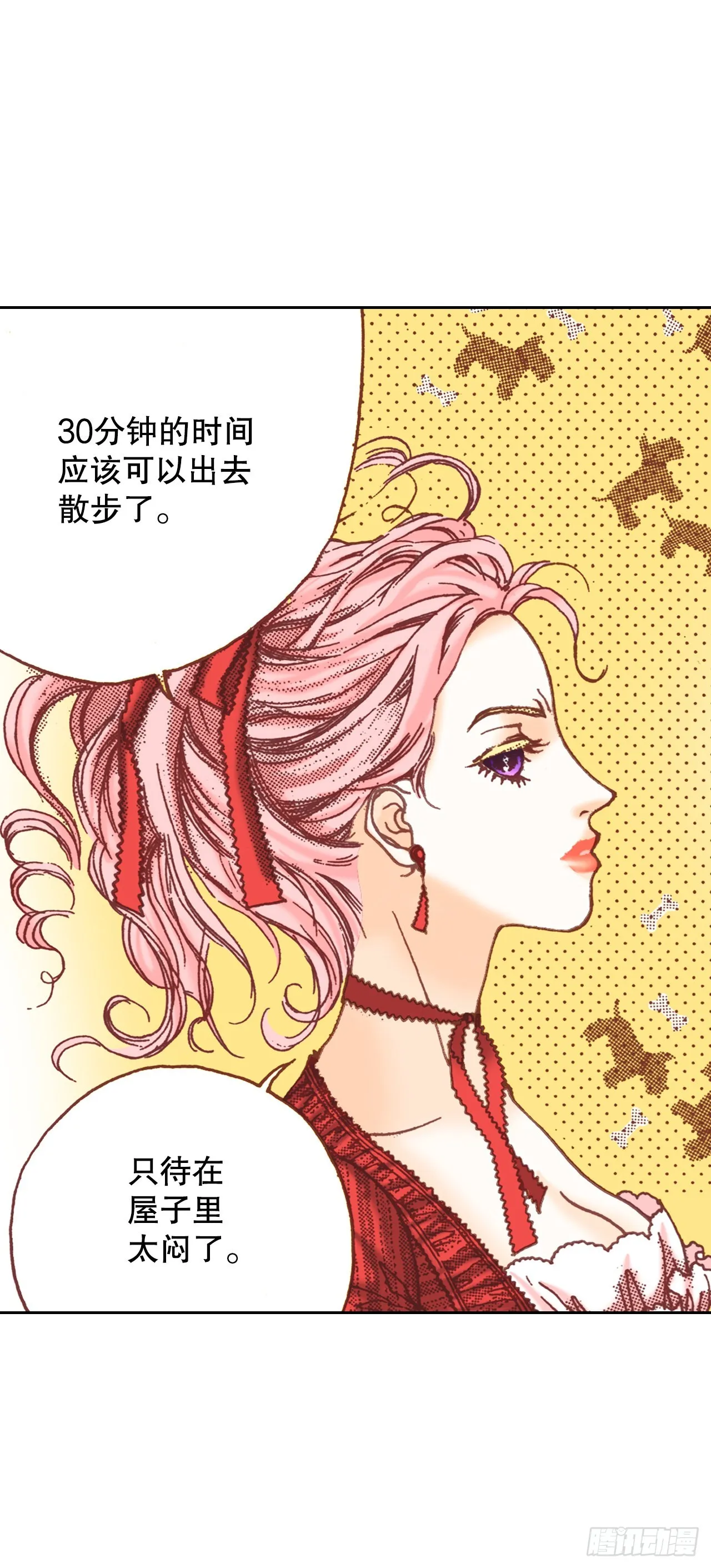 22.袒护 第5页