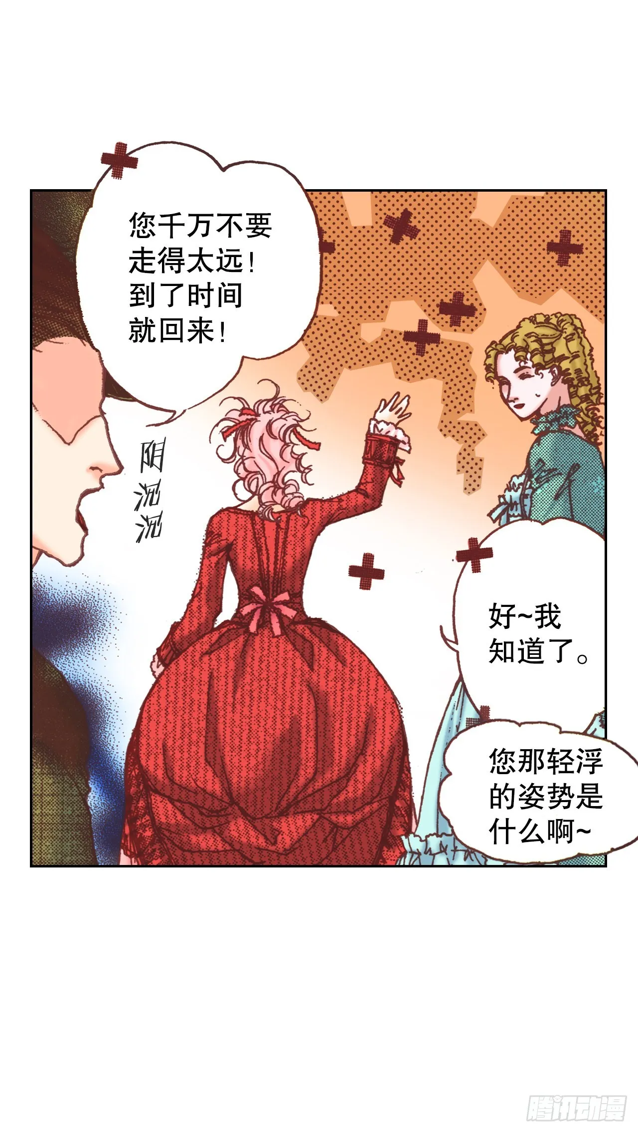 22.袒护 第6页