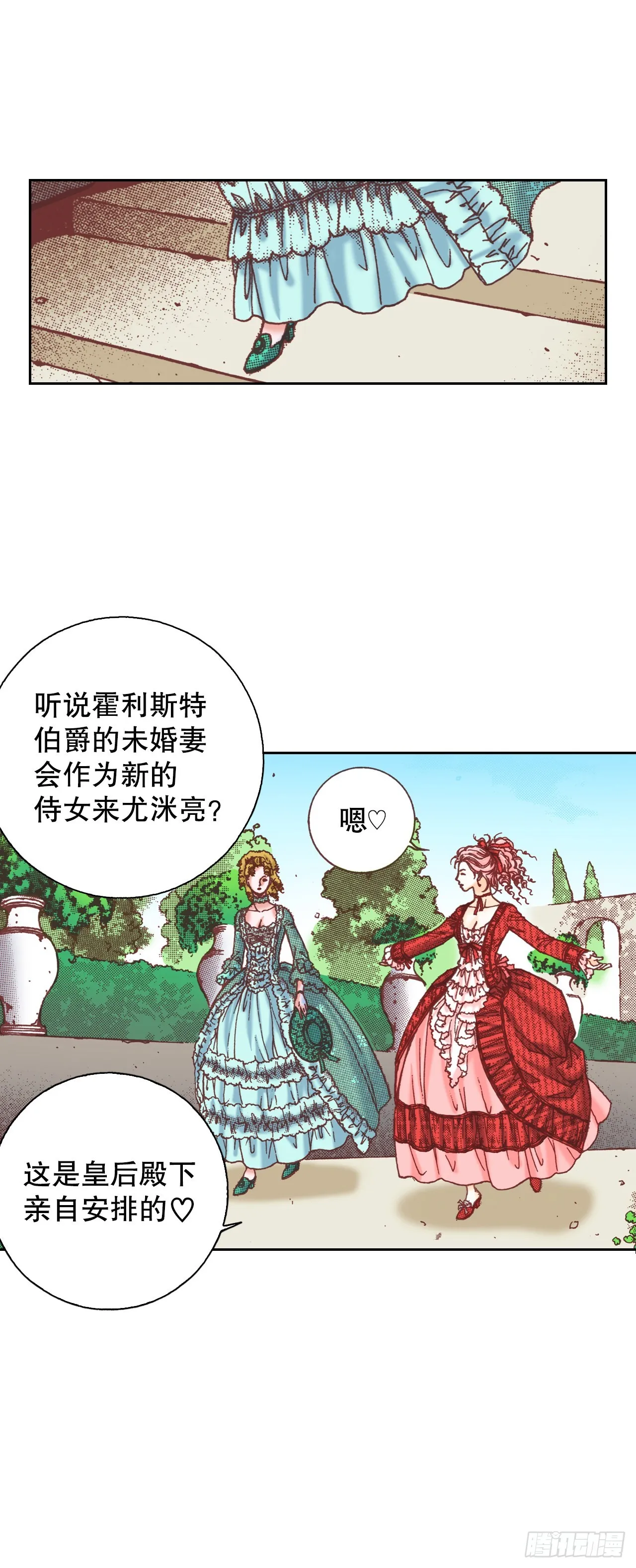 22.袒护 第7页