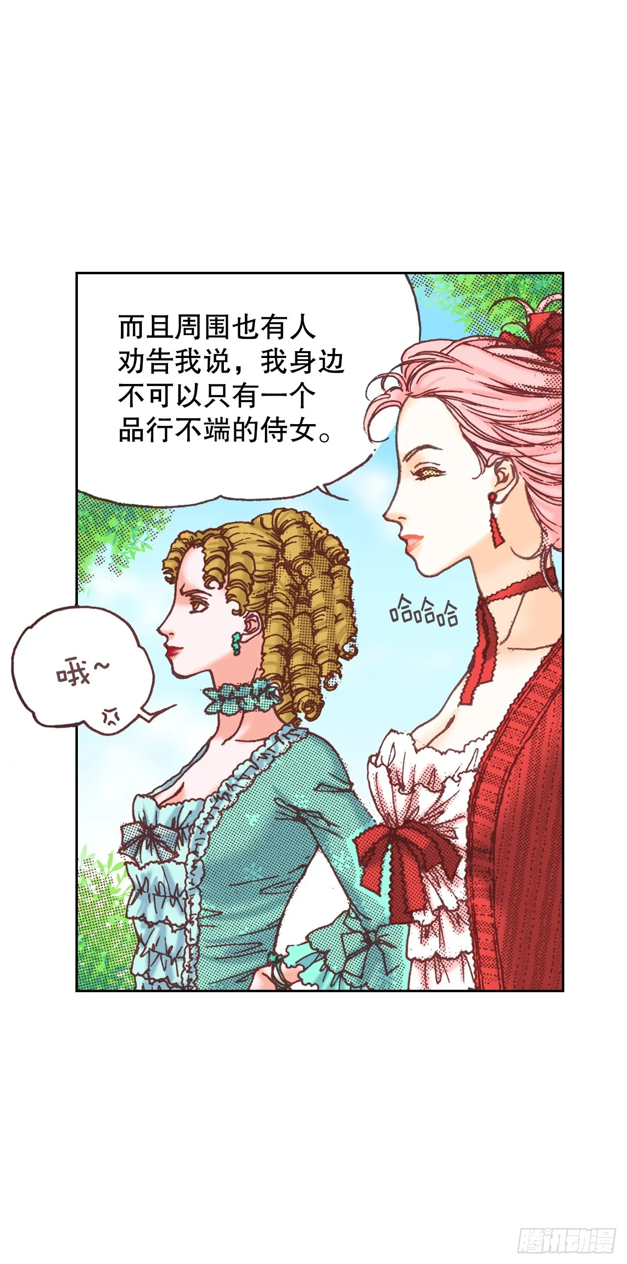 22.袒护 第8页