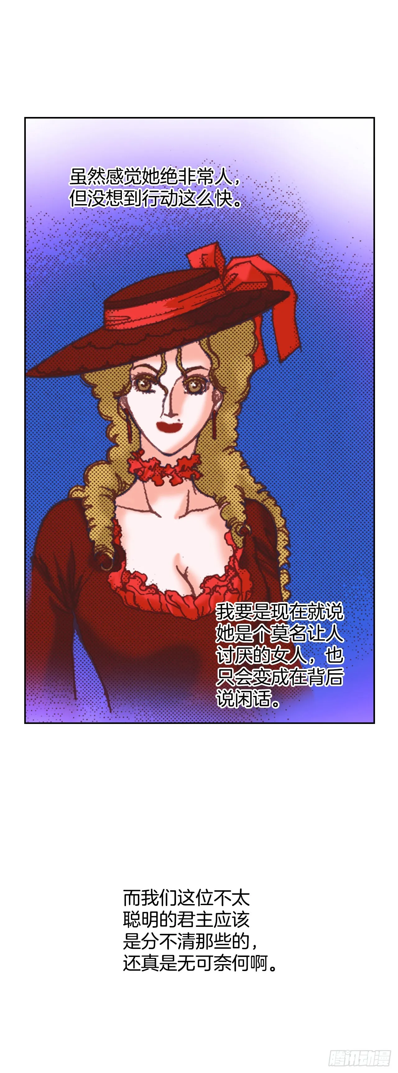 22.袒护 第10页