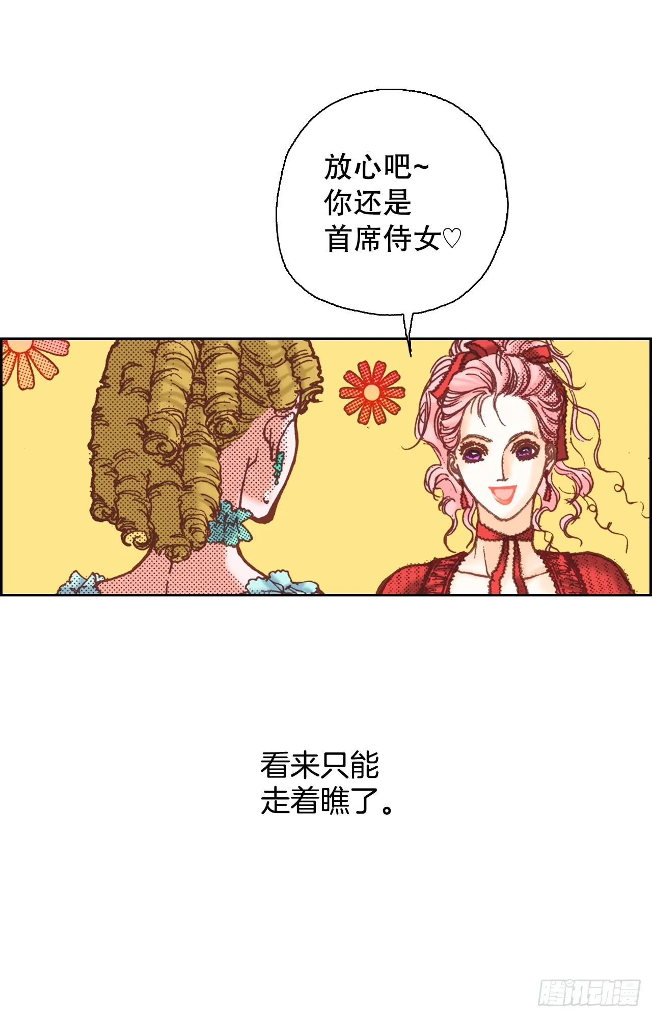 22.袒护 第11页