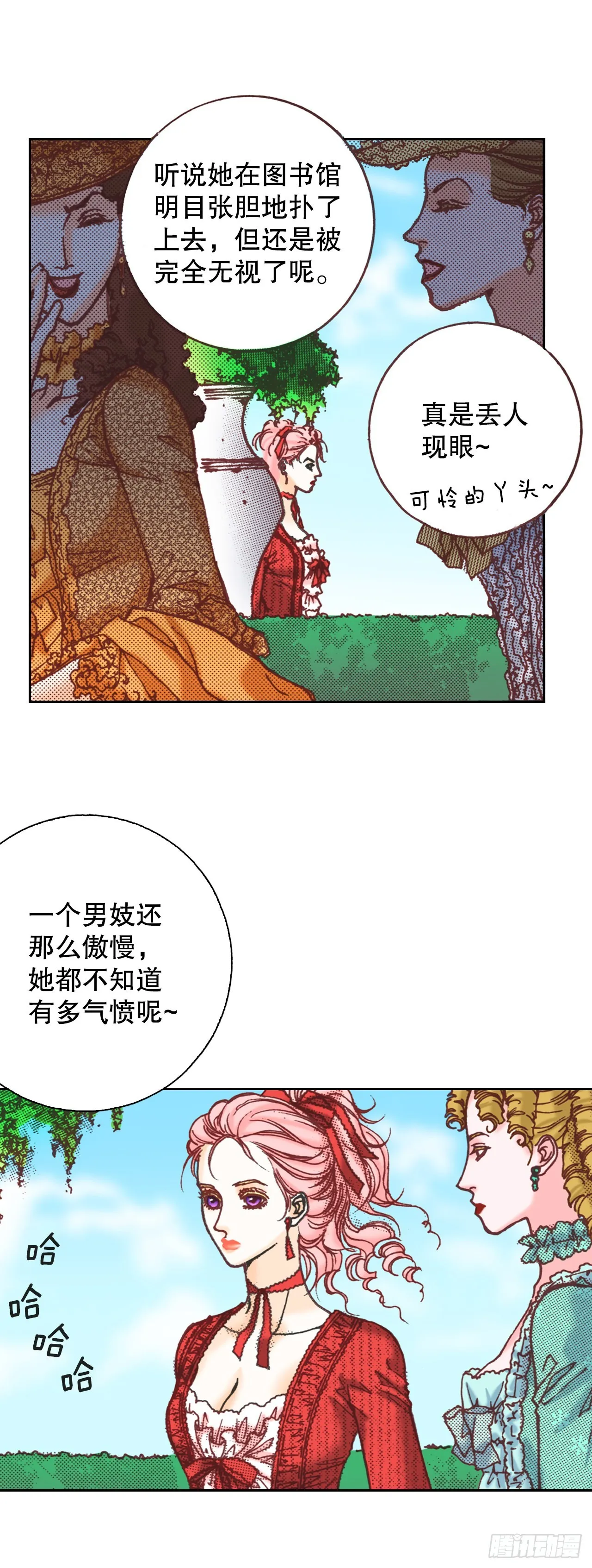 22.袒护 第14页