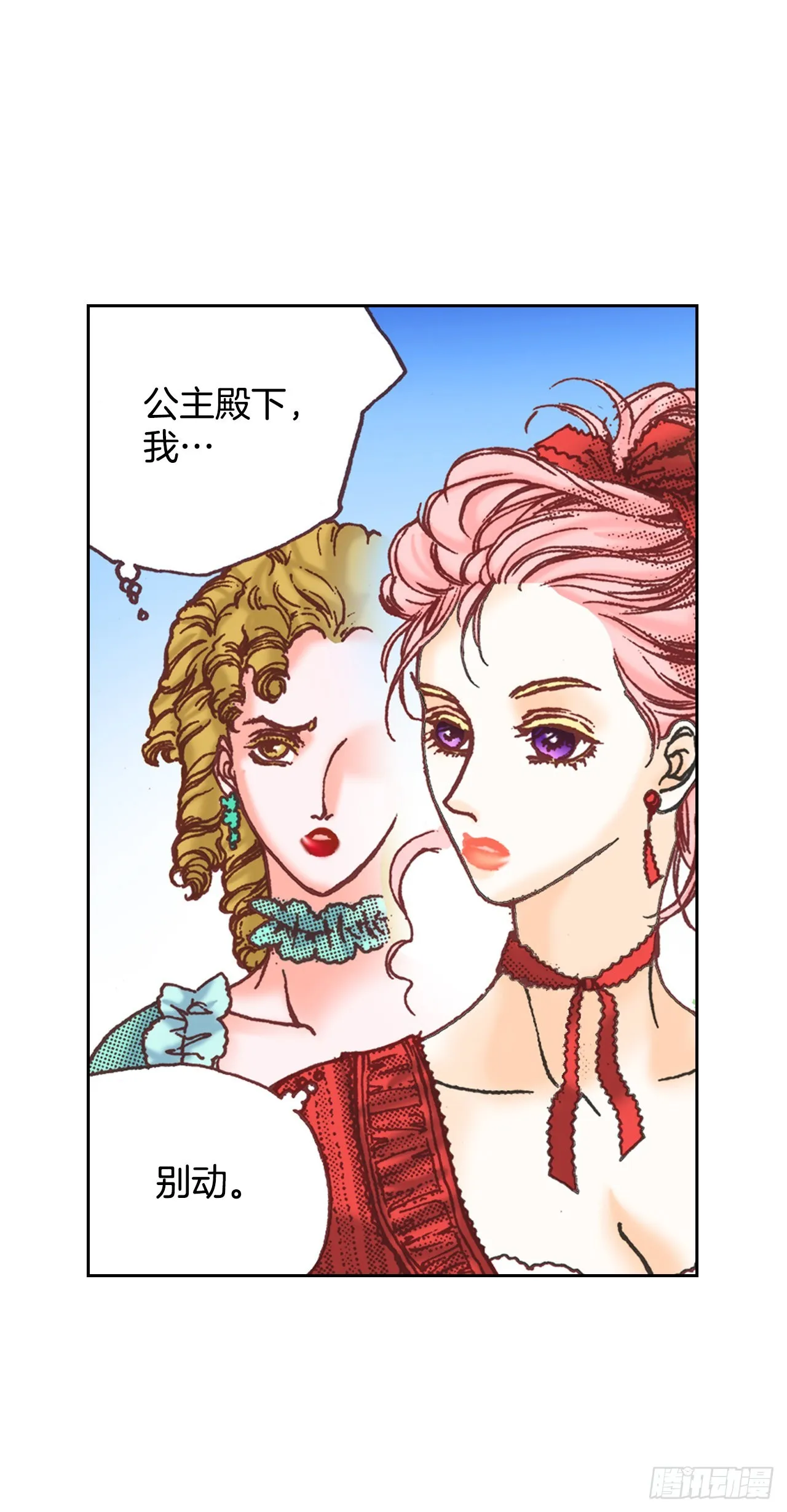 22.袒护 第17页