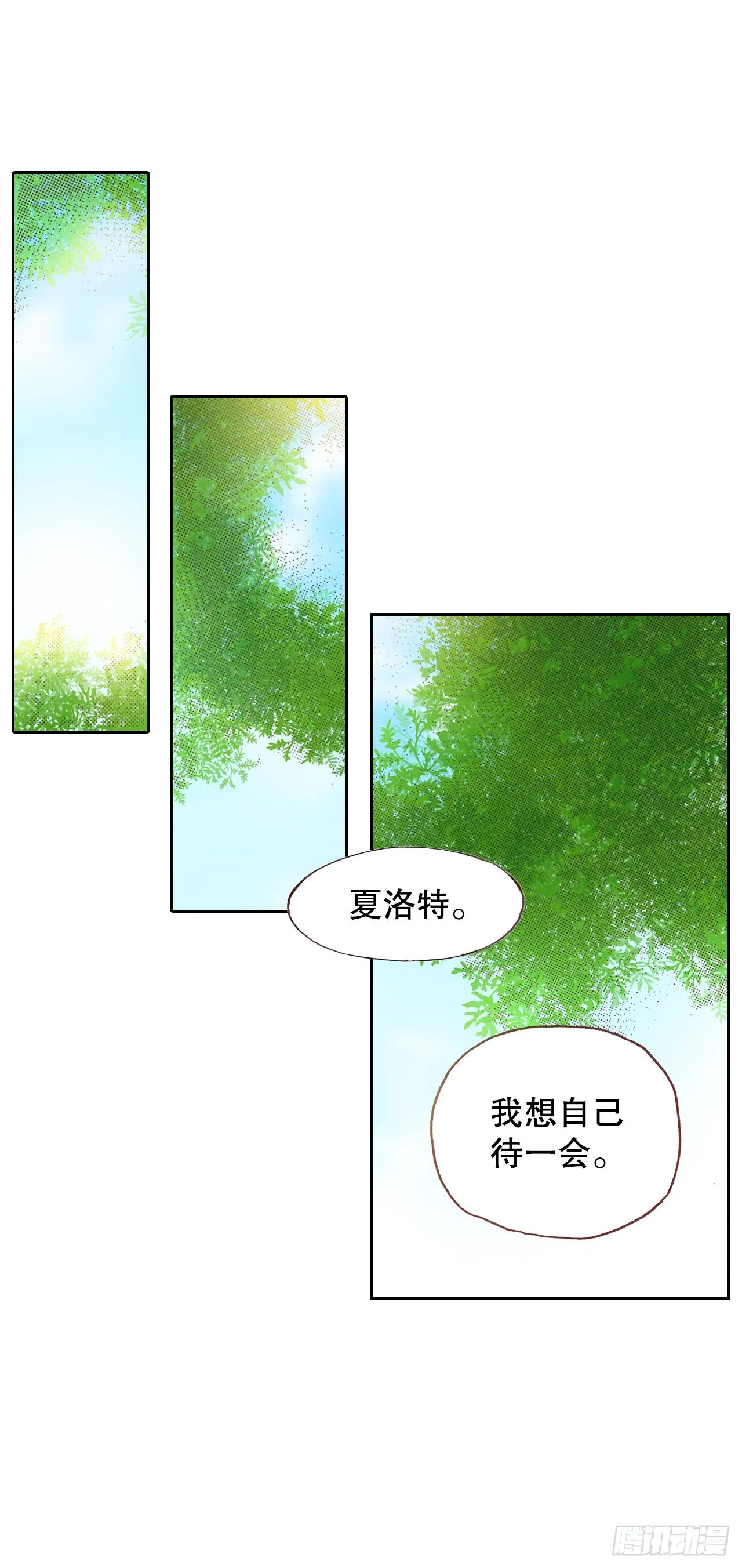 22.袒护 第18页