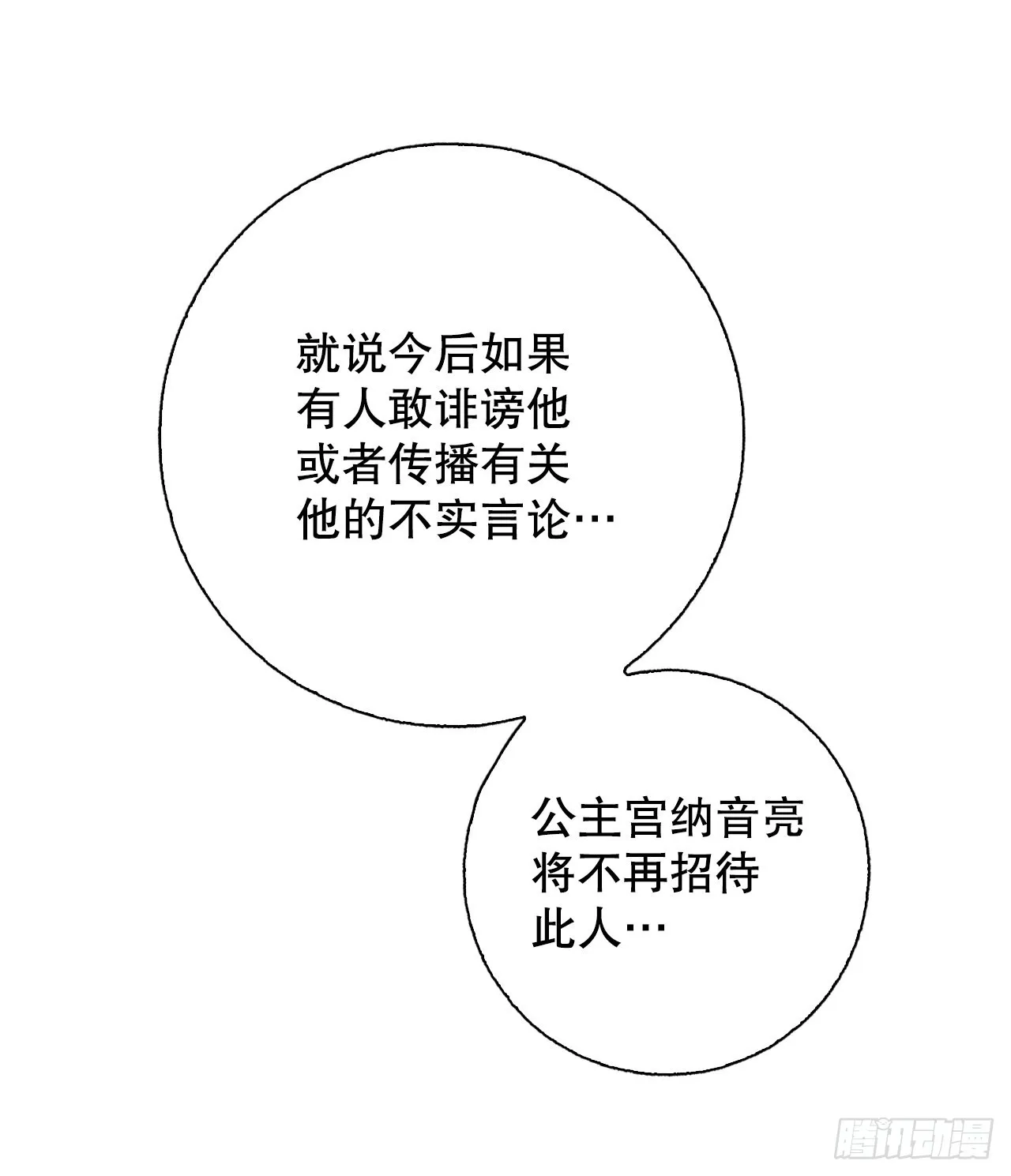 22.袒护 第20页