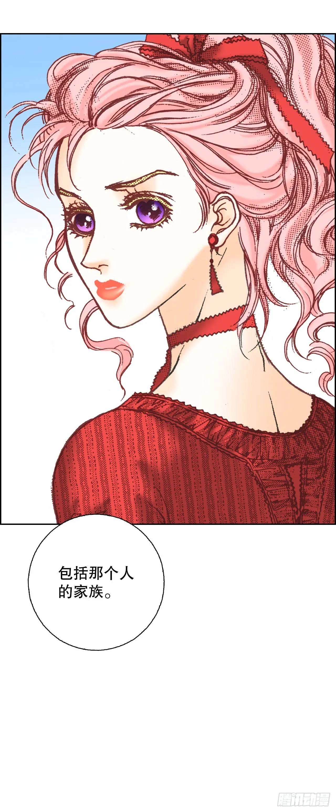 22.袒护 第21页