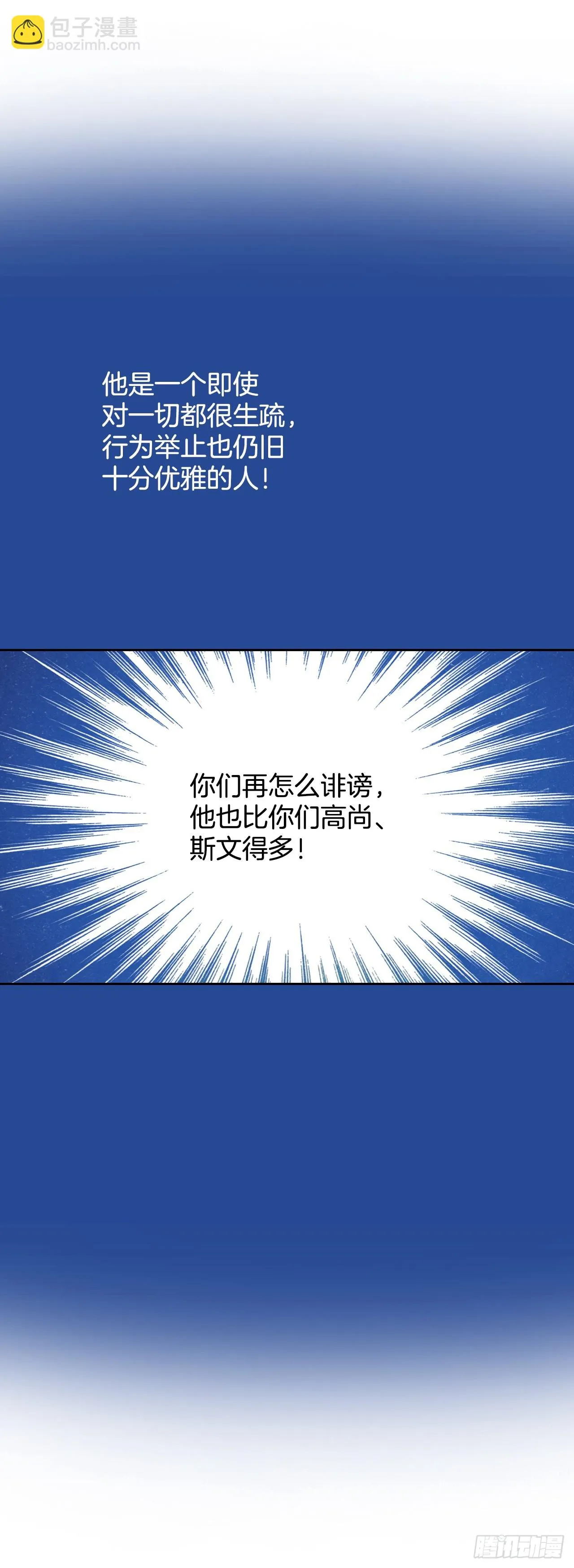 22.袒护 第23页