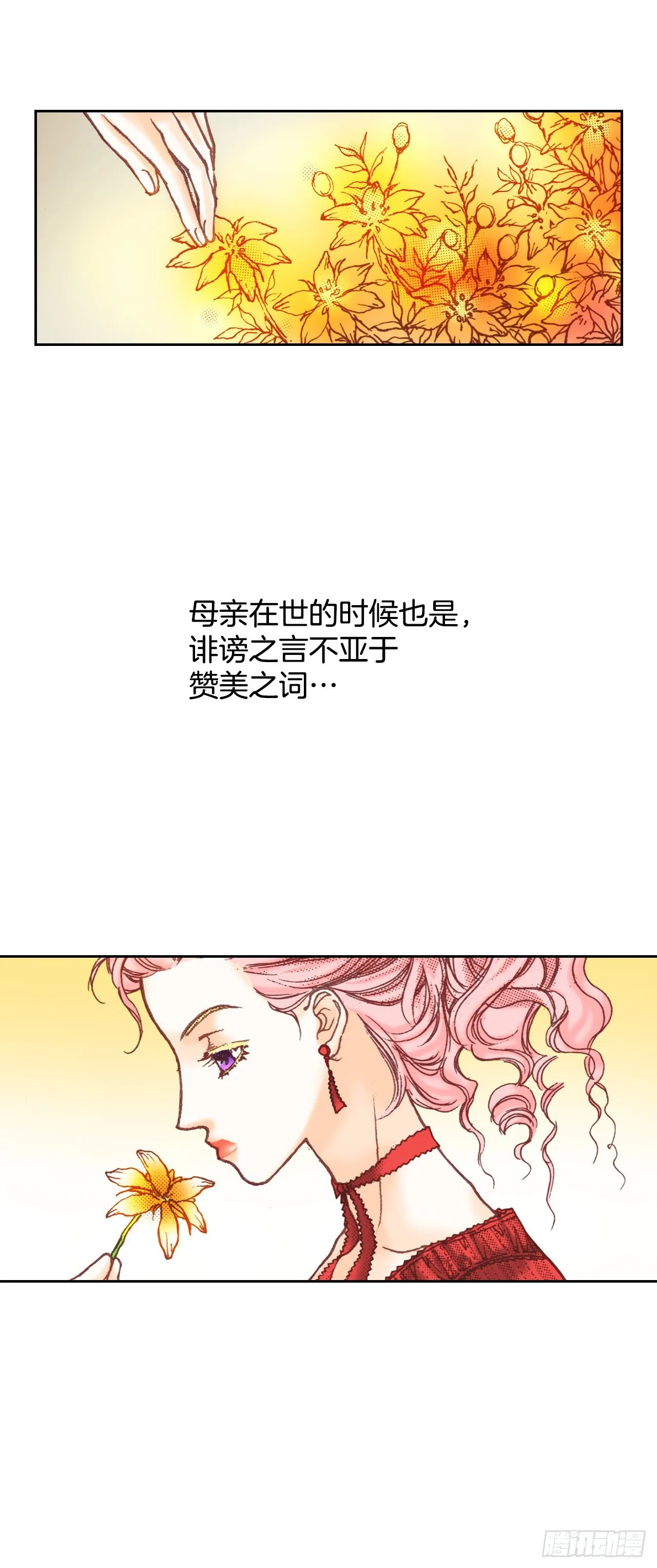 22.袒护 第24页