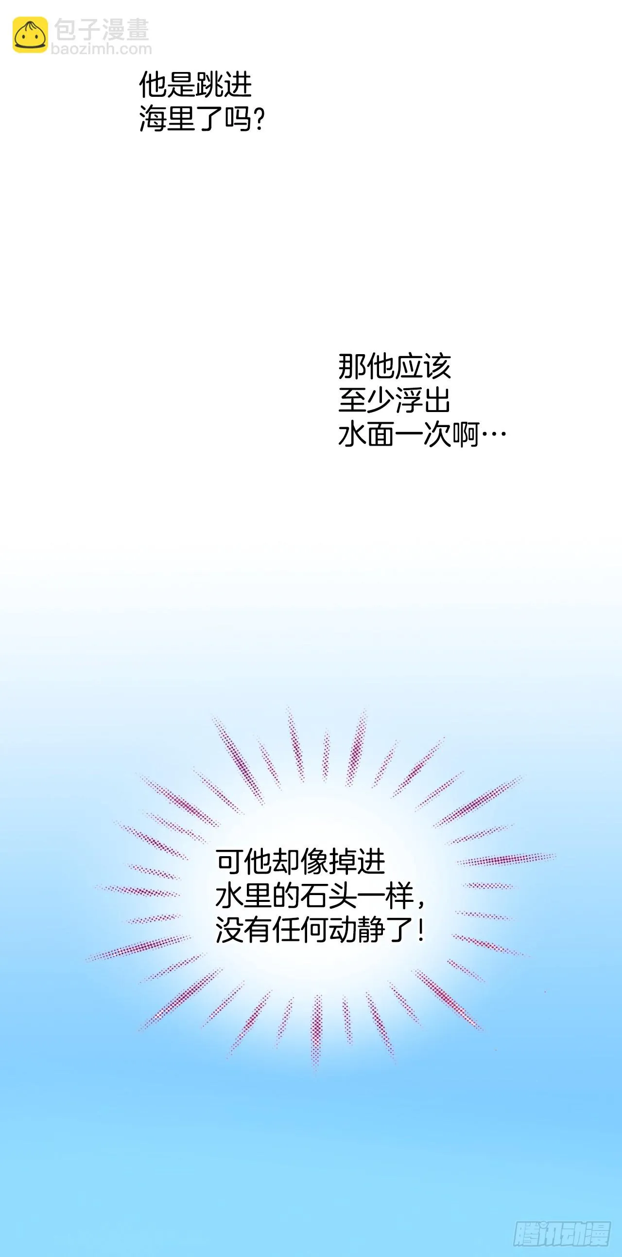 22.袒护 第37页