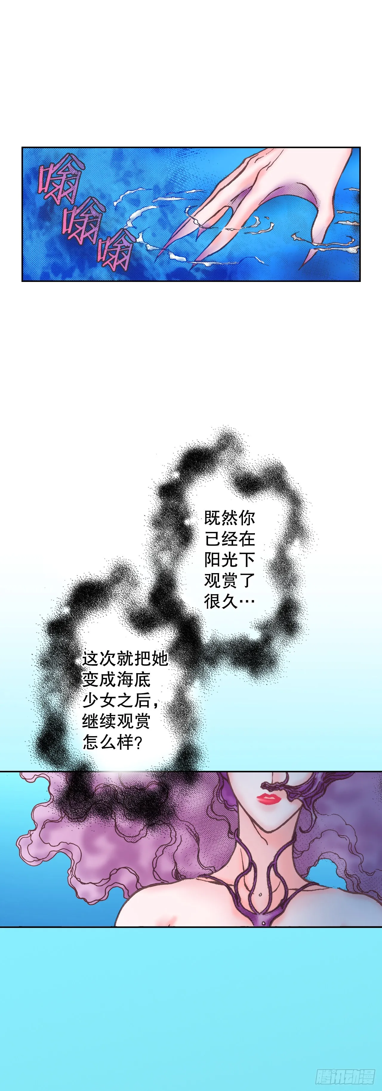 22.袒护 第44页