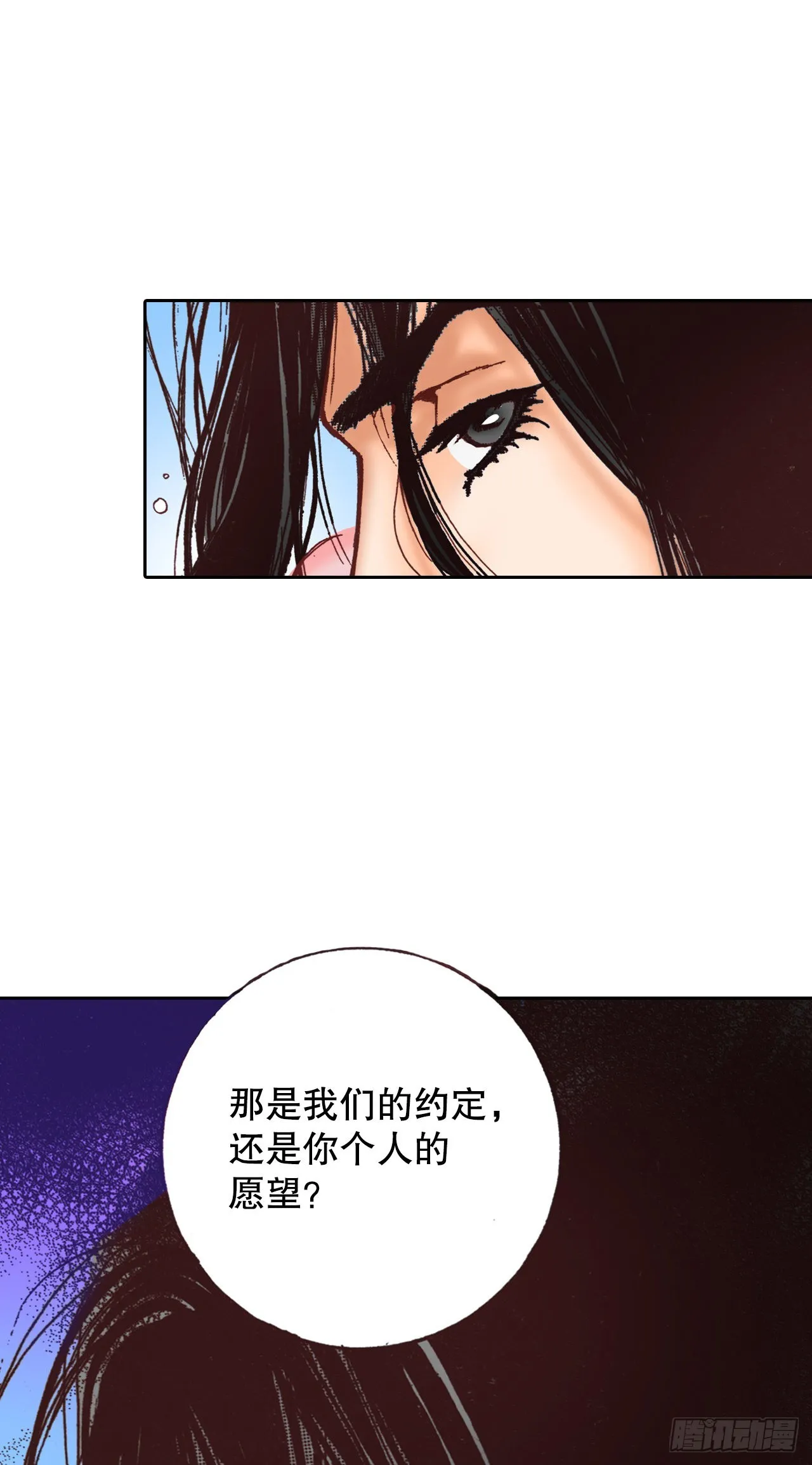 22.袒护 第54页
