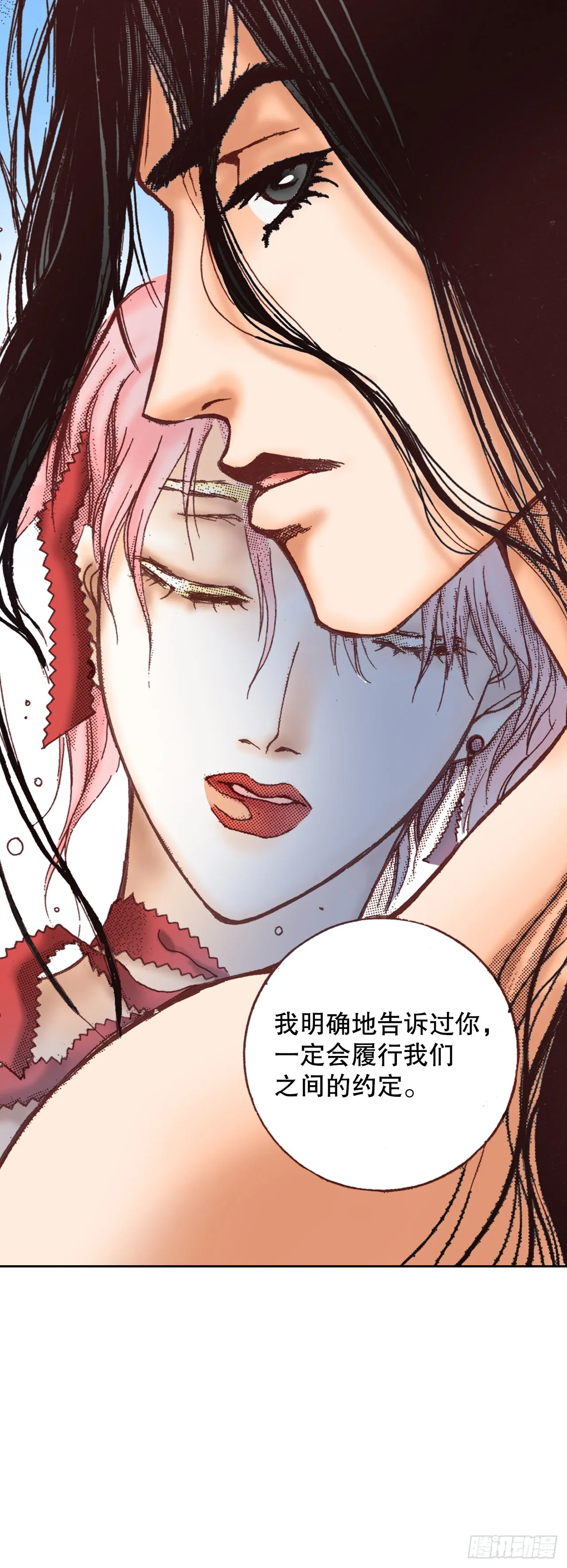 22.袒护 第55页