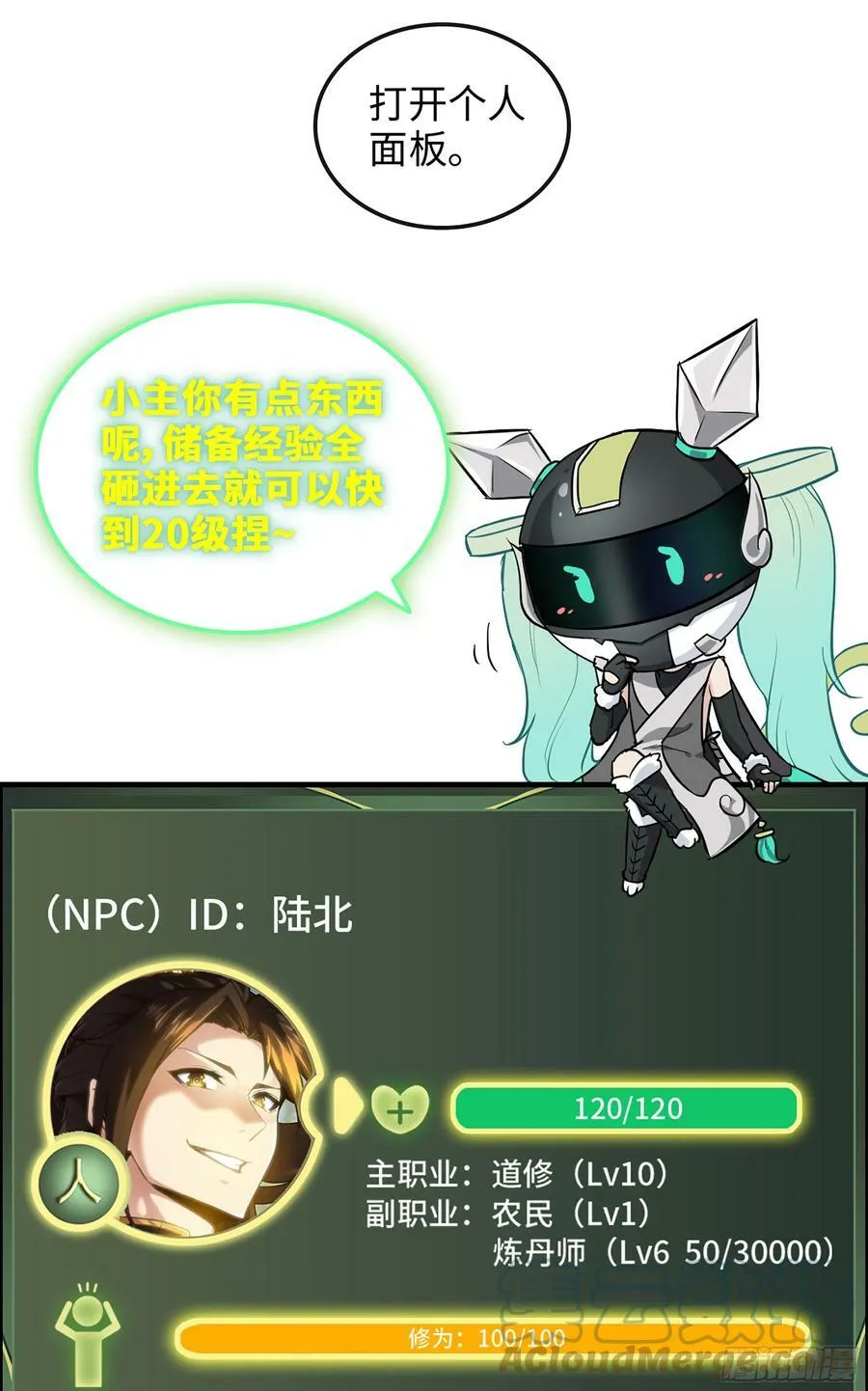 15话 夜黑风高杀人夜 第7页