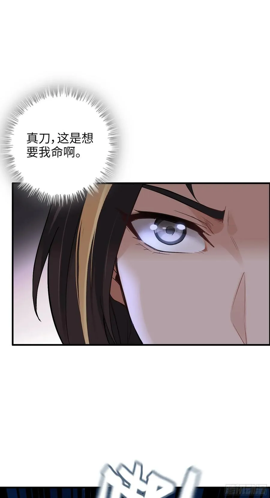 15话 夜黑风高杀人夜 第29页