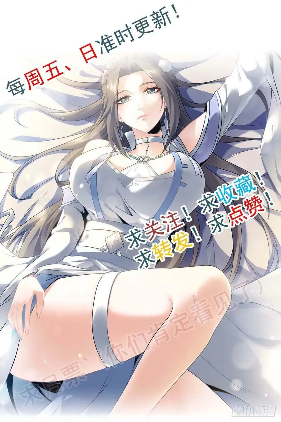 13话 小试身手，斩阵刀法 第47页