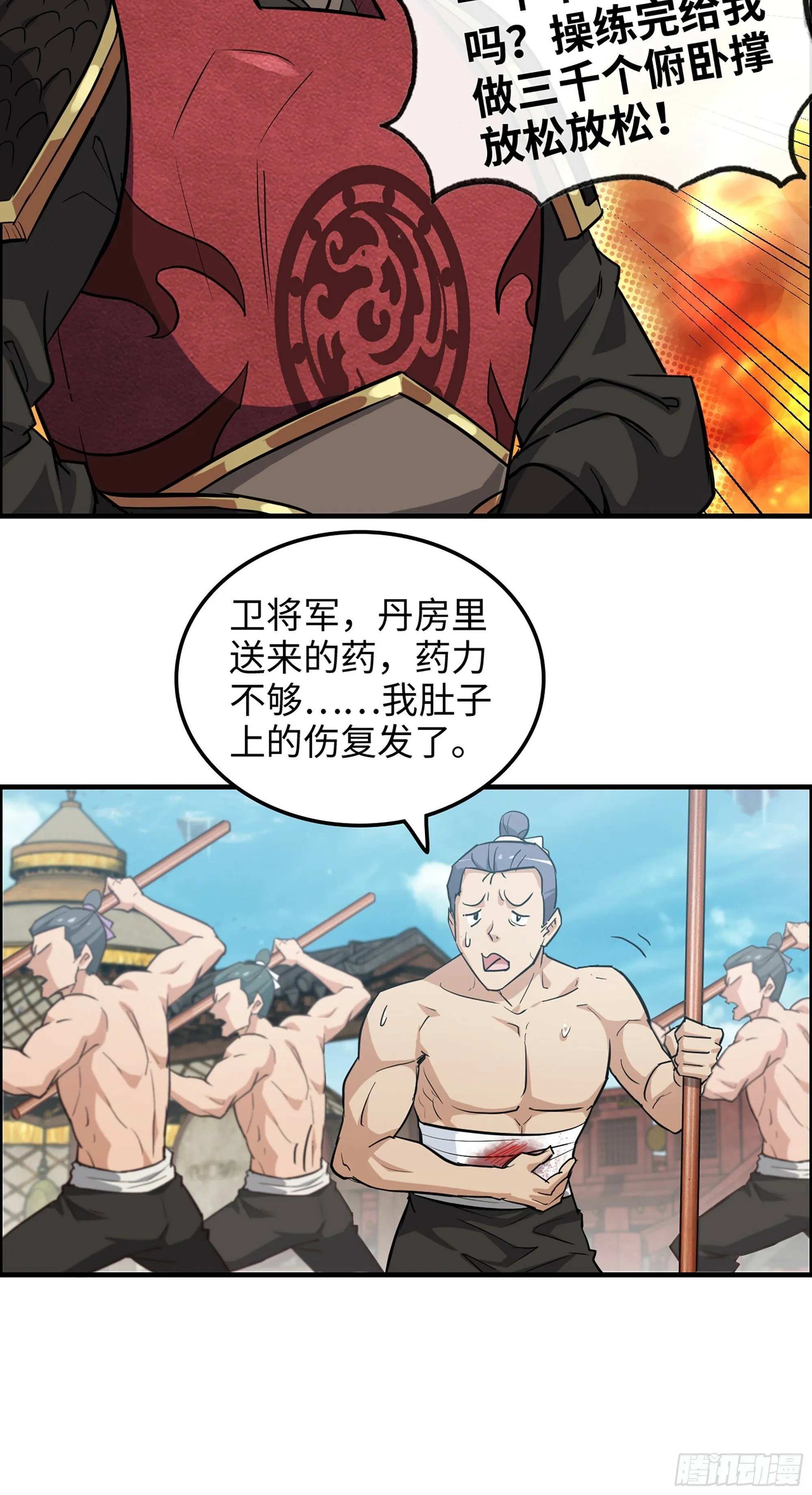 12话 卷进浑水之中 第40页