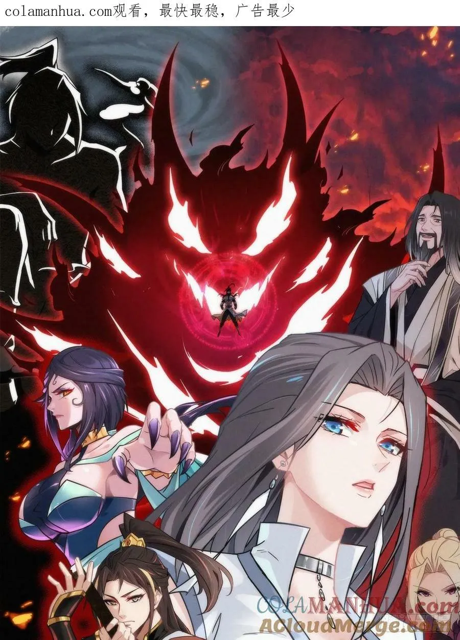 29话 无限经验宝！ 第1页