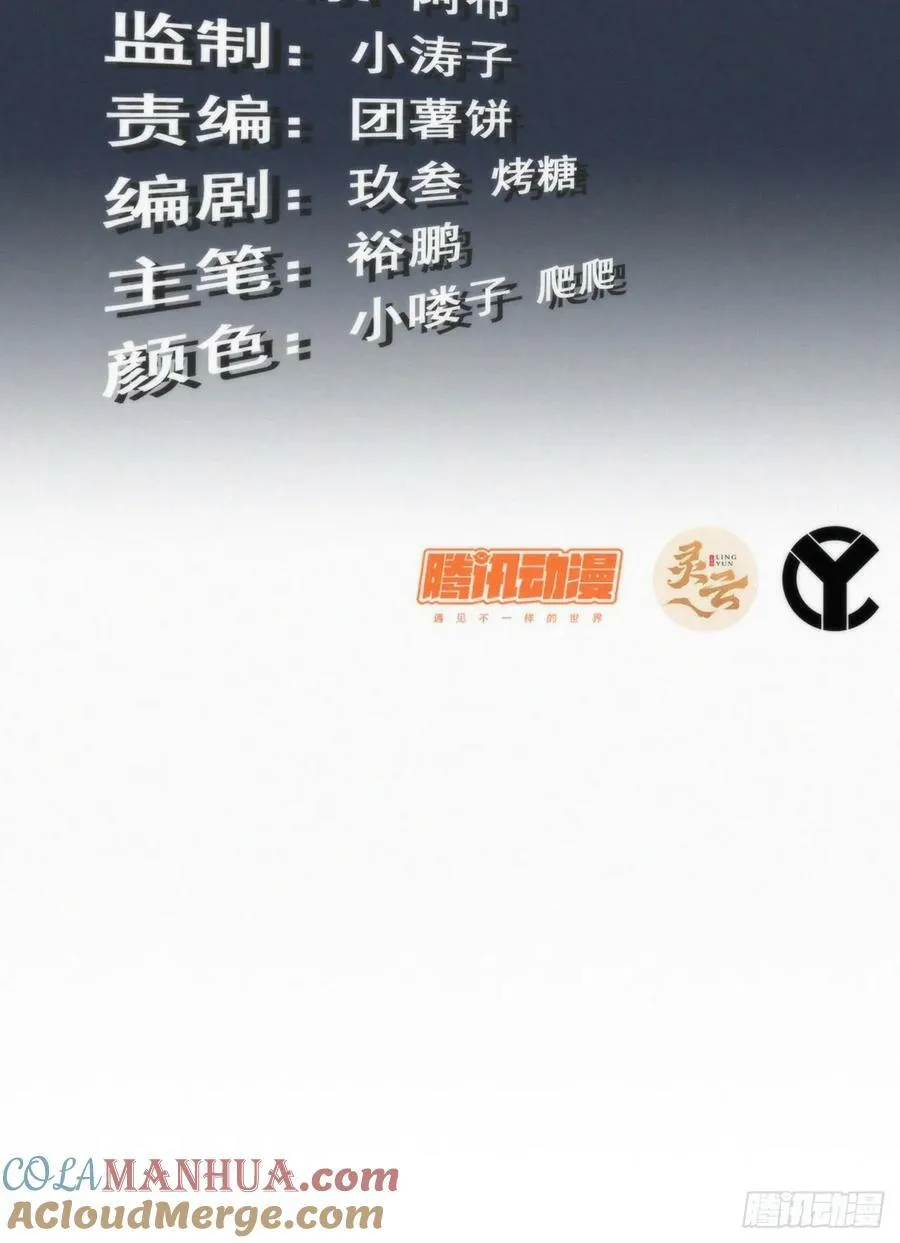 29话 无限经验宝！ 第3页