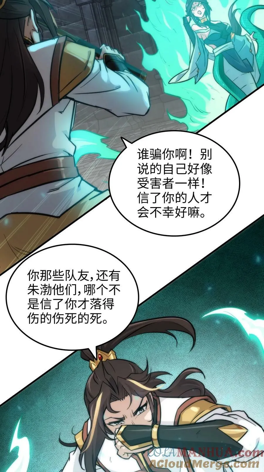 29话 无限经验宝！ 第5页