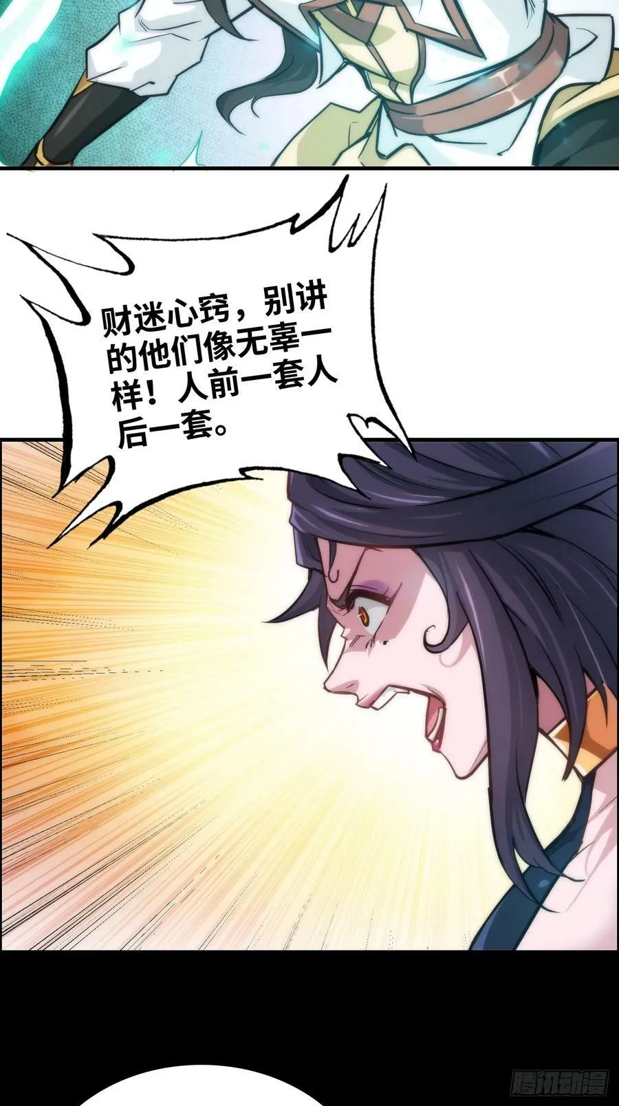 29话 无限经验宝！ 第6页