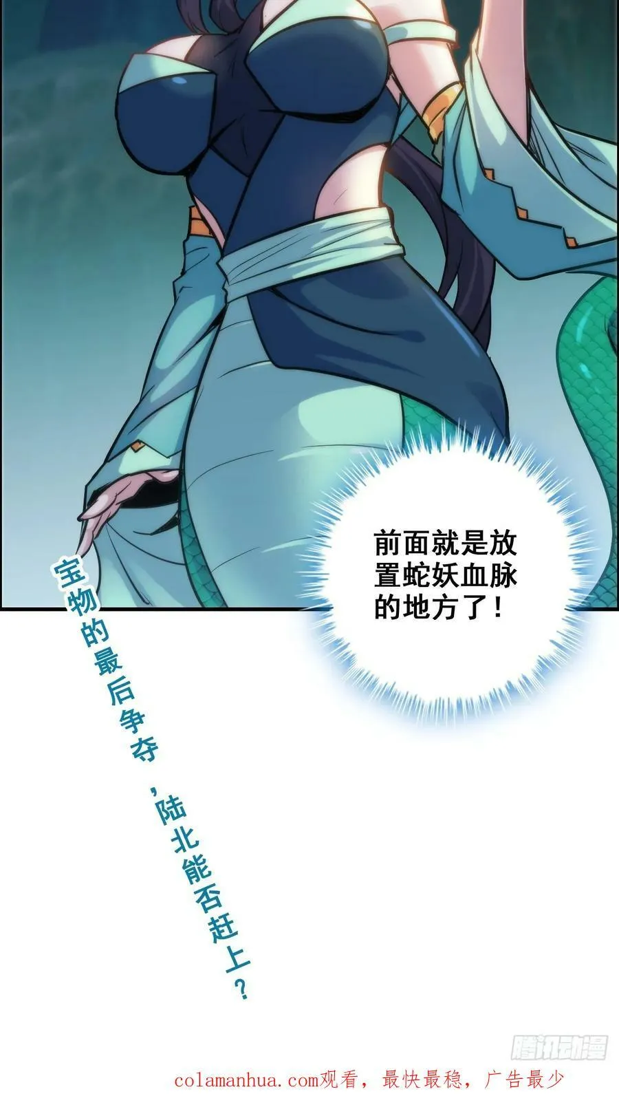 27话 人不狠，站不稳 第45页