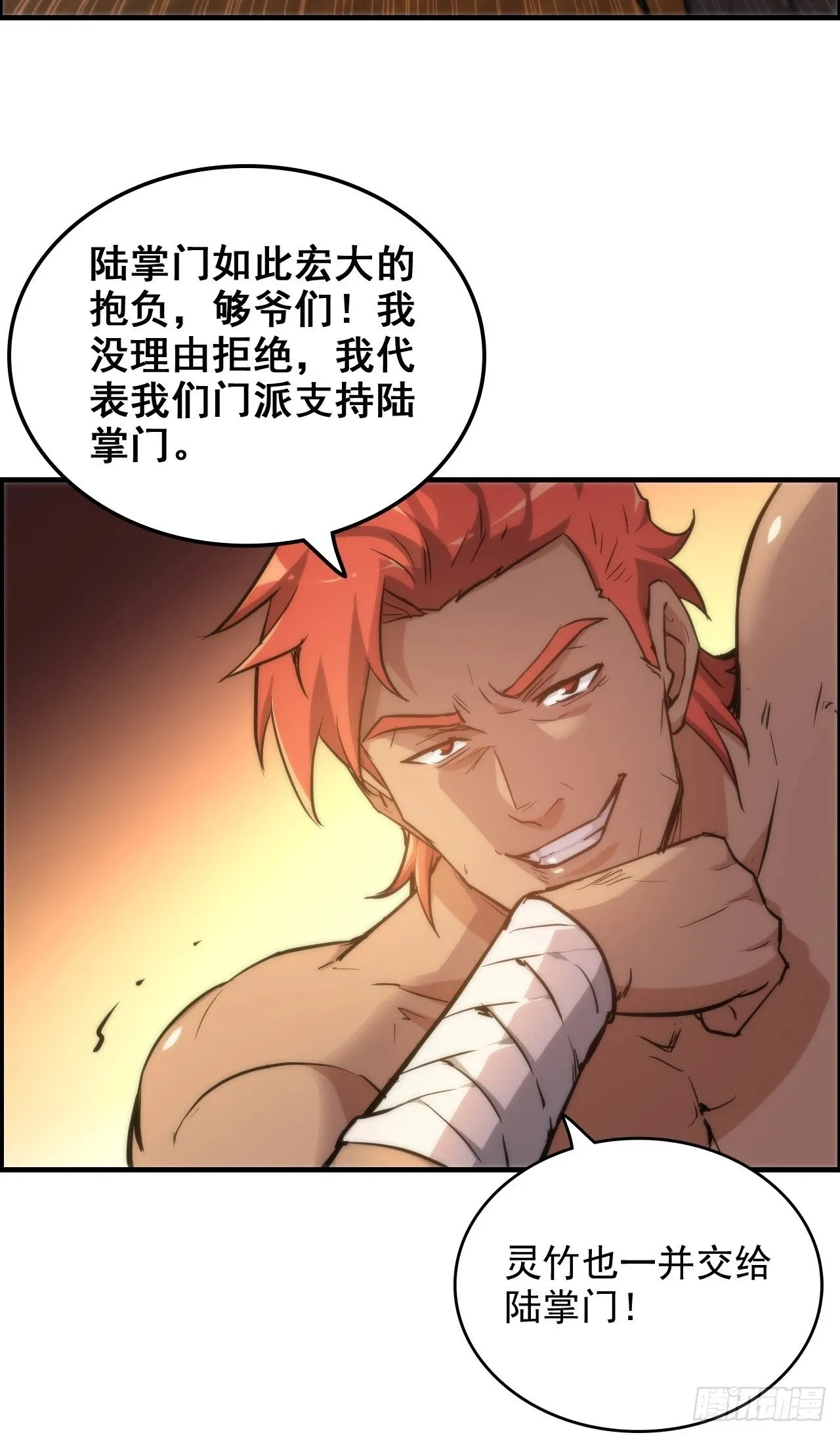 36话 无债一身轻 第13页