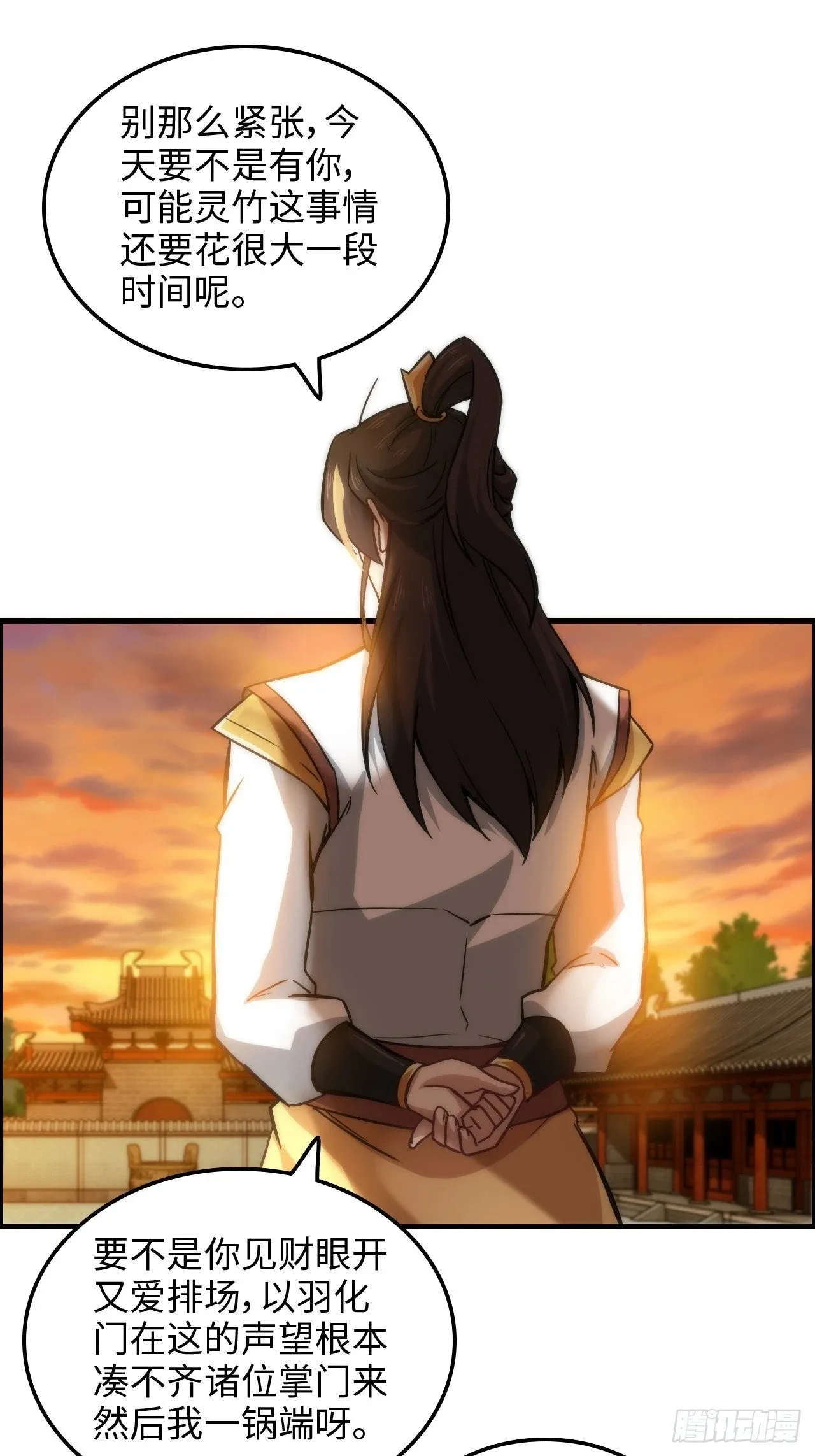 36话 无债一身轻 第40页