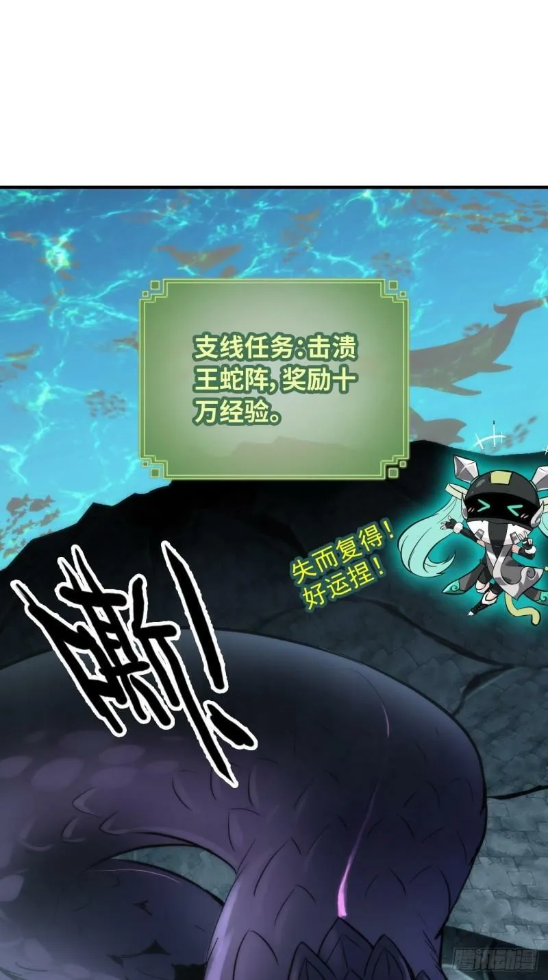 44话 玄阴司 第9页