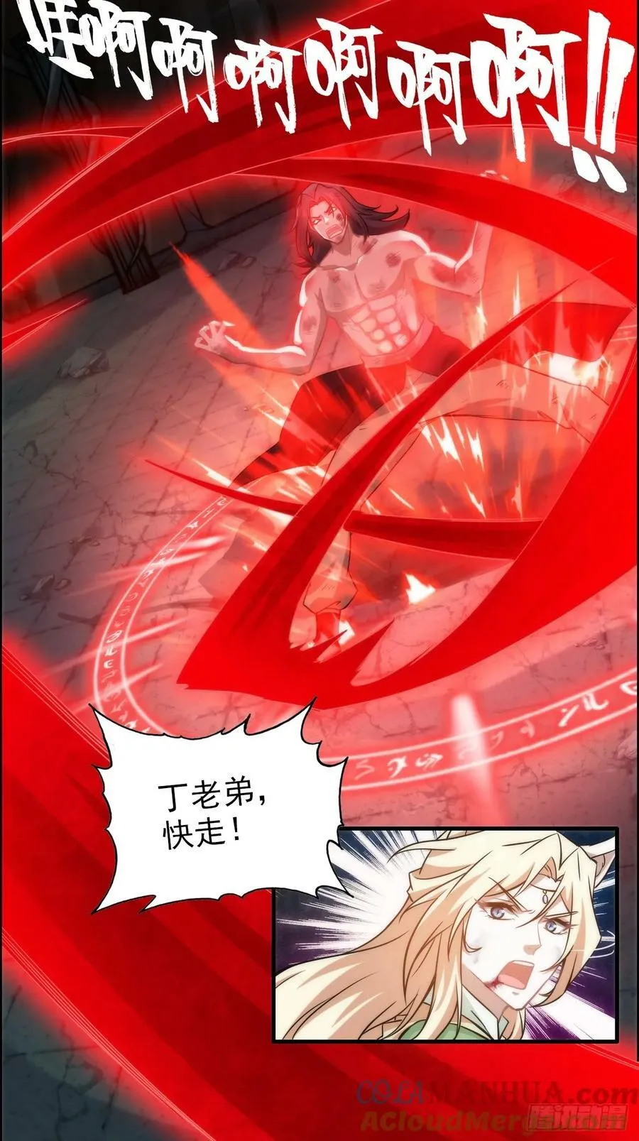 52话 白锦，参上！ 第25页