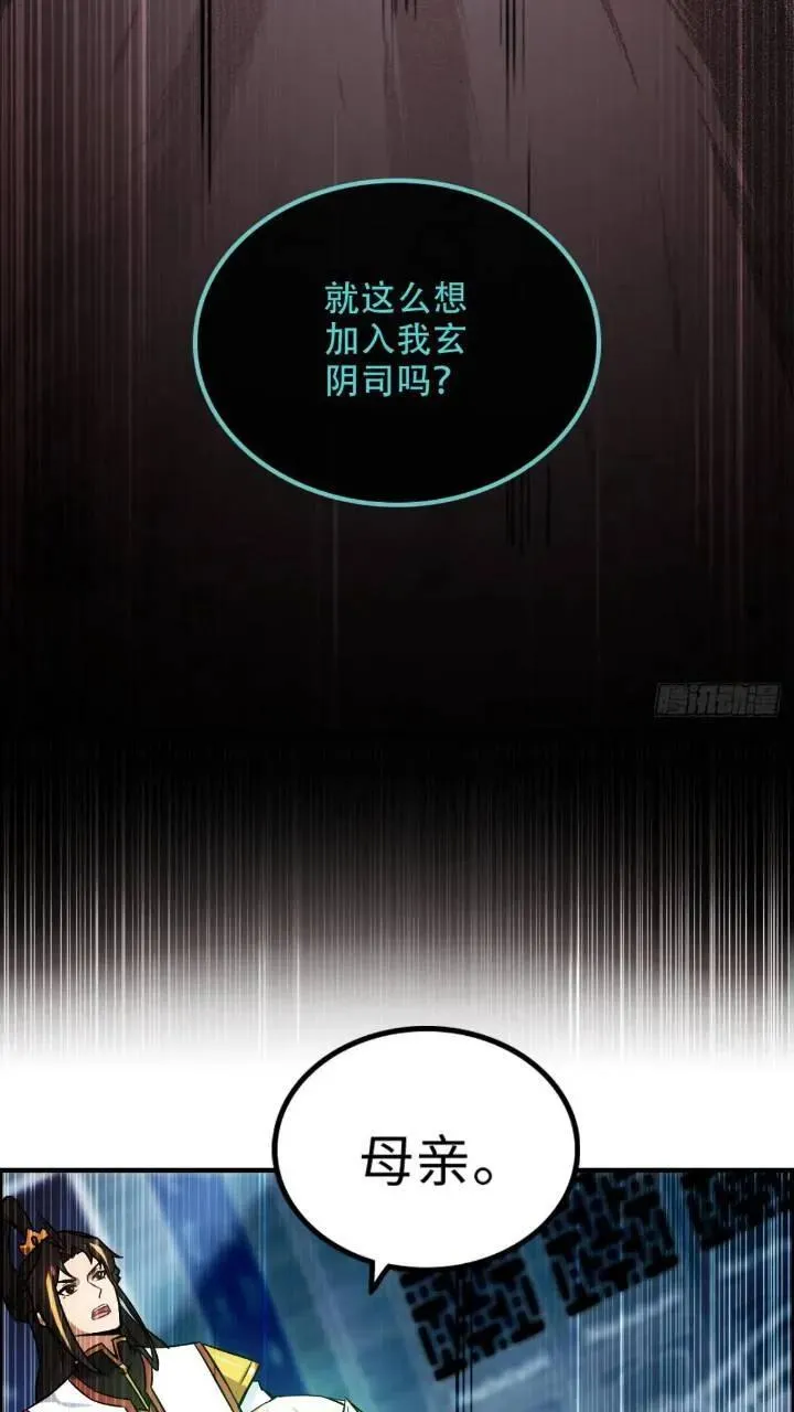 78话 师姐，我不会让你离开 第45页