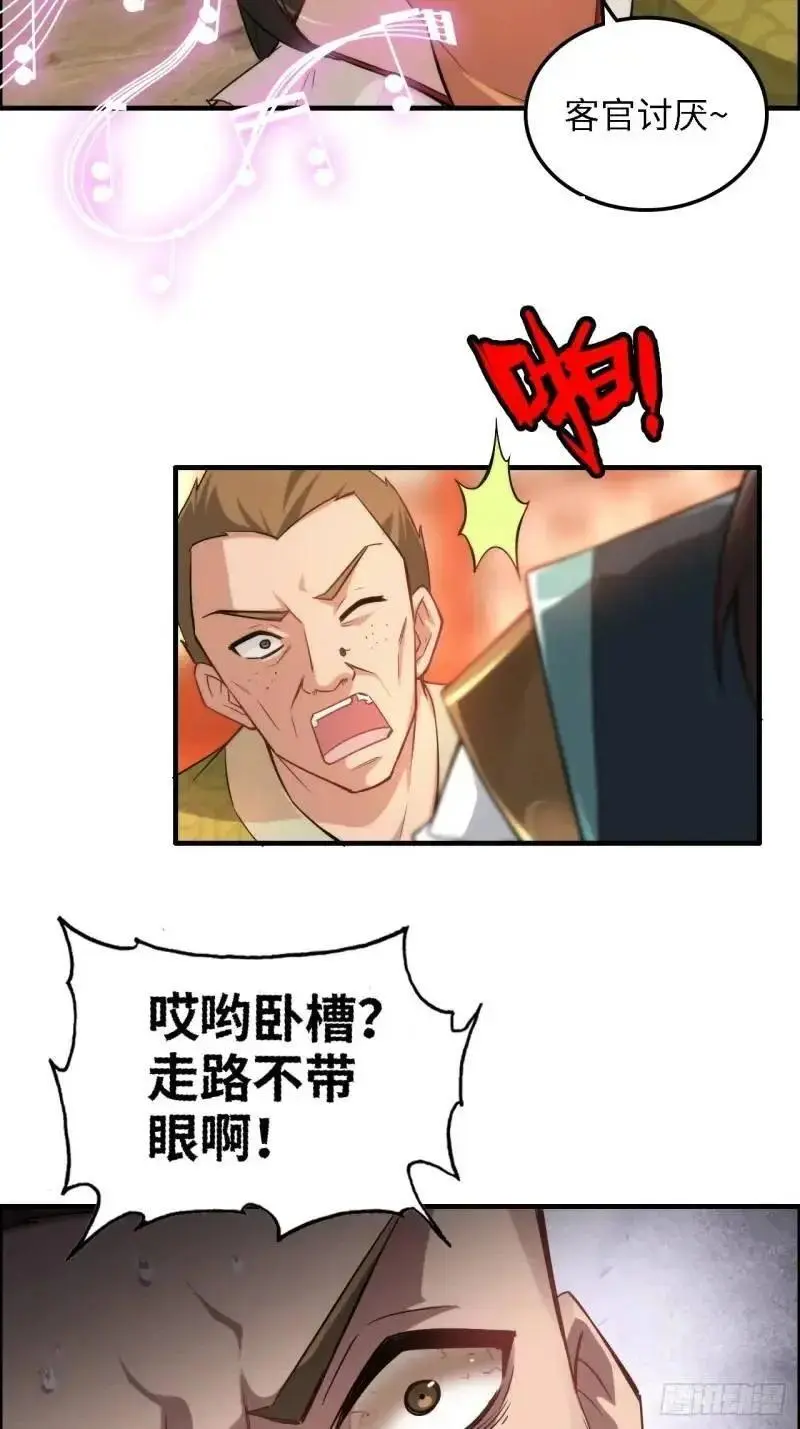 84话 致毒红雾 第53页