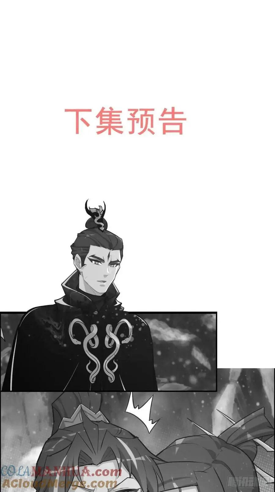 89话 先天之下，众生平等 第70页