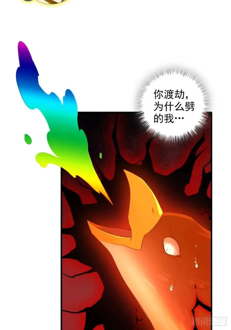 98话 梦魇破碎，佘儇新生 第62页