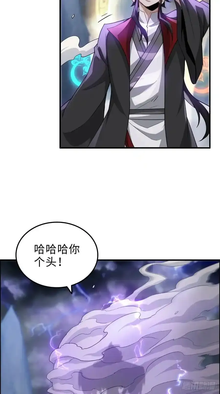 111话 不朽九剑的碰撞 第15页