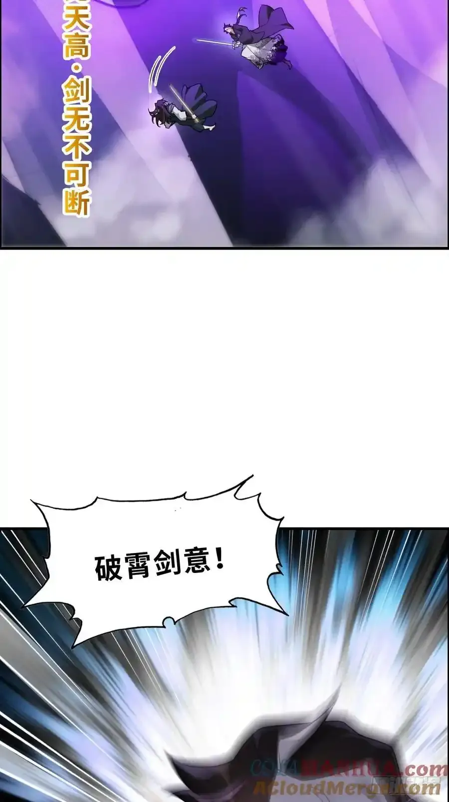 111话 不朽九剑的碰撞 第37页
