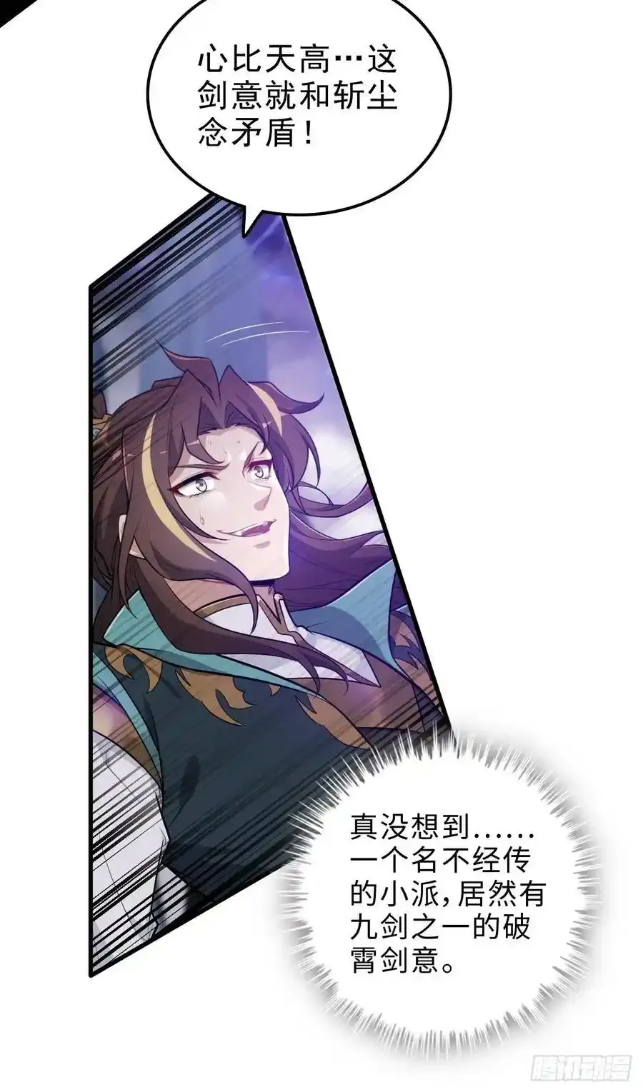 111话 不朽九剑的碰撞 第39页
