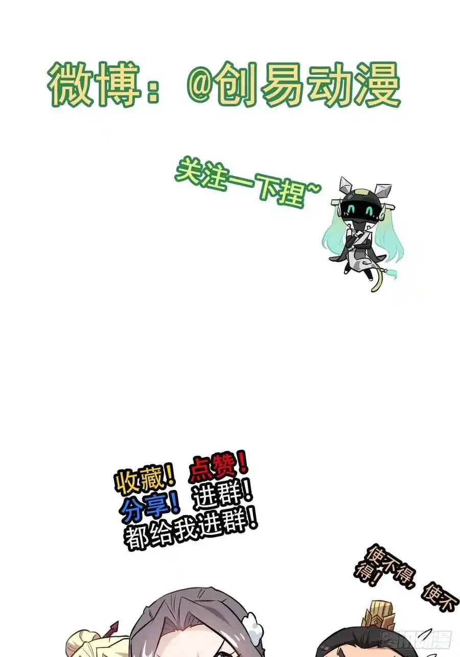 111话 不朽九剑的碰撞 第54页