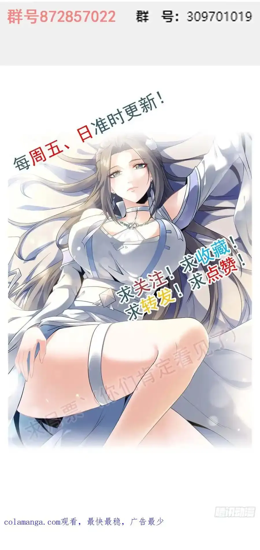 111话 不朽九剑的碰撞 第56页