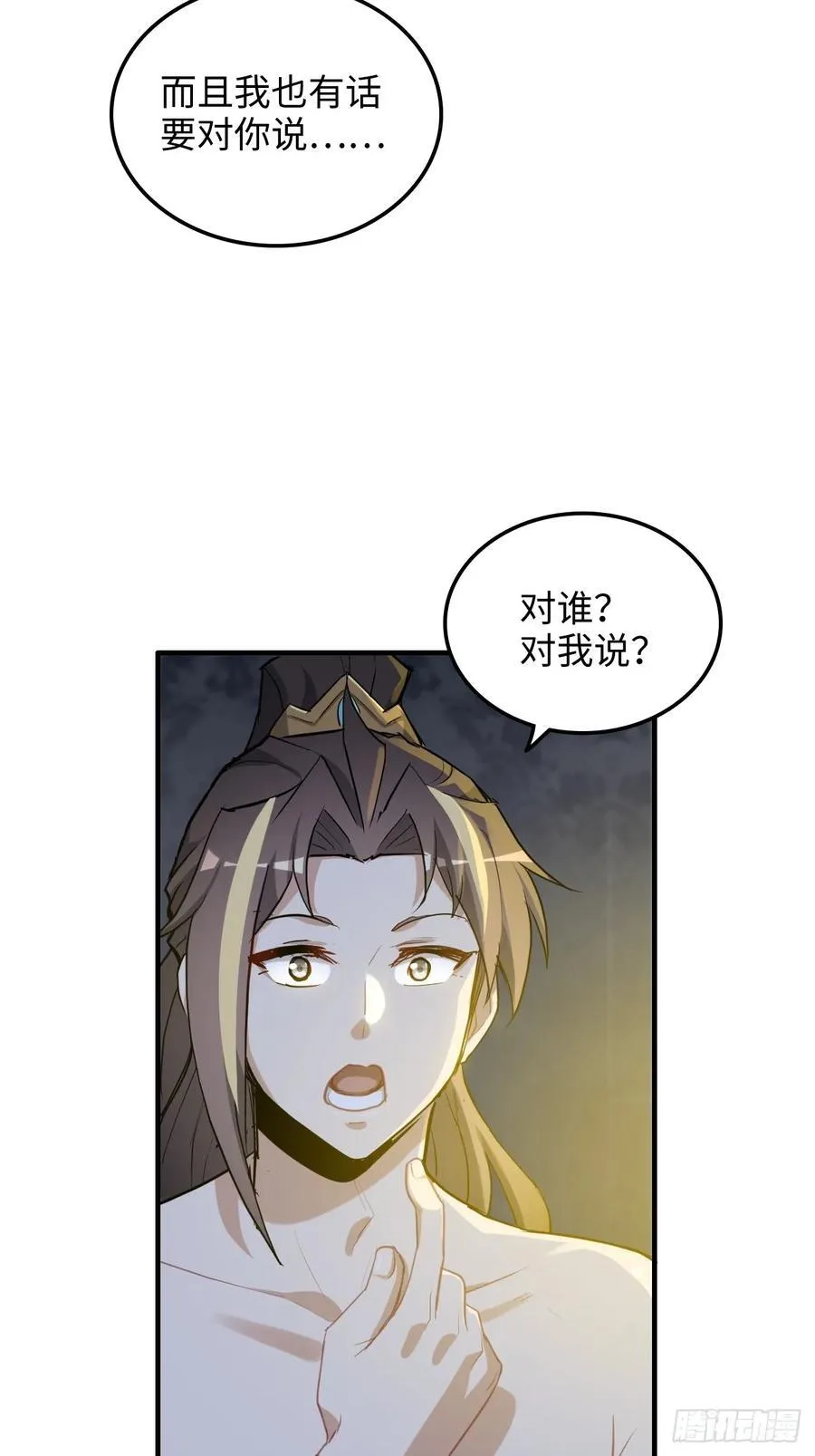 115话 白锦的心结，双修吧！ 第51页