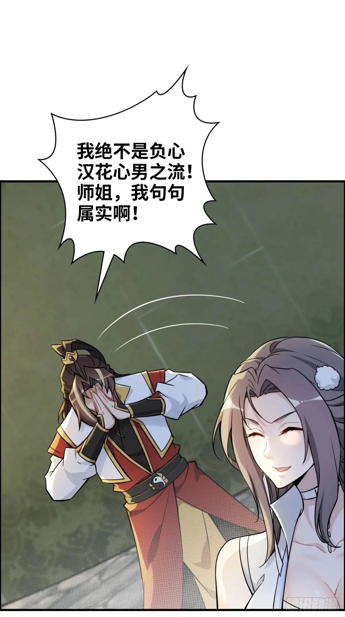 124话 你们才是我的归属 第61页