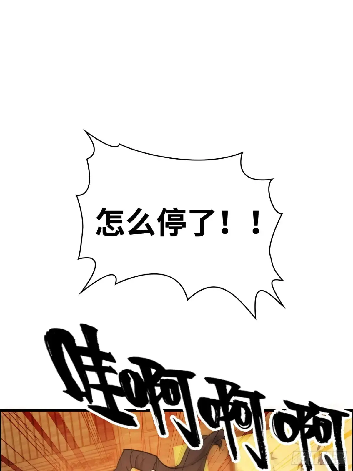 127话 一门之掌的责任 第40页