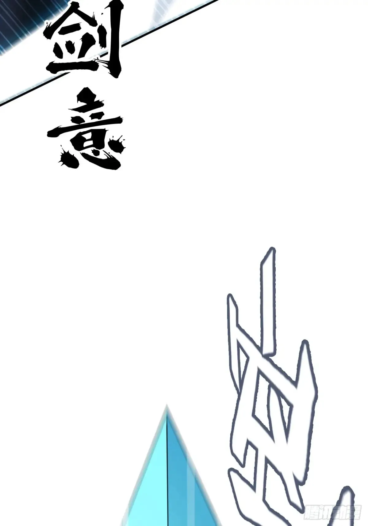 143话 陆北神魂死亡！？ 第56页