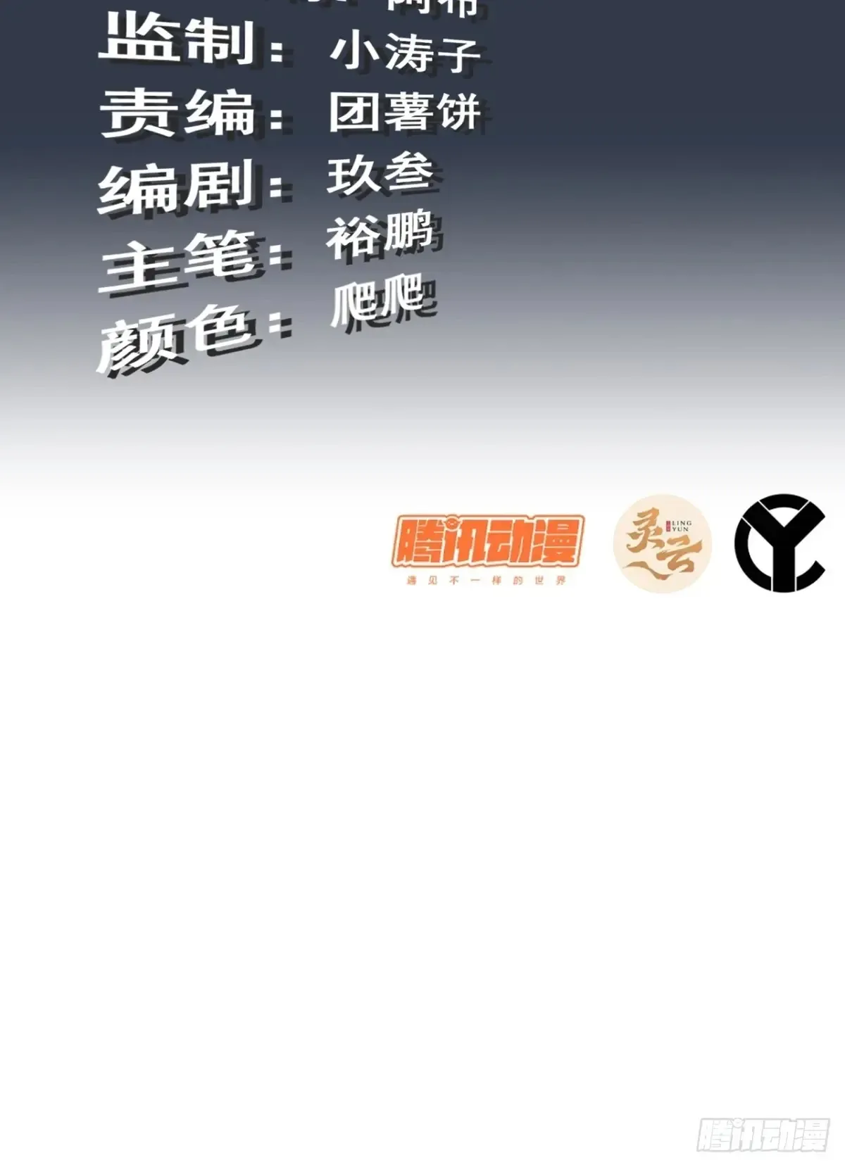 147话 道 第3页