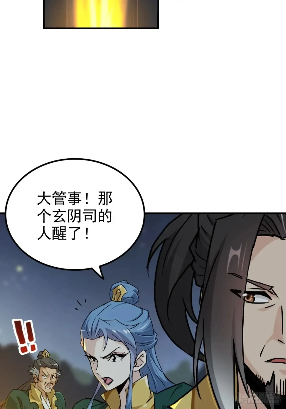 147话 道 第5页