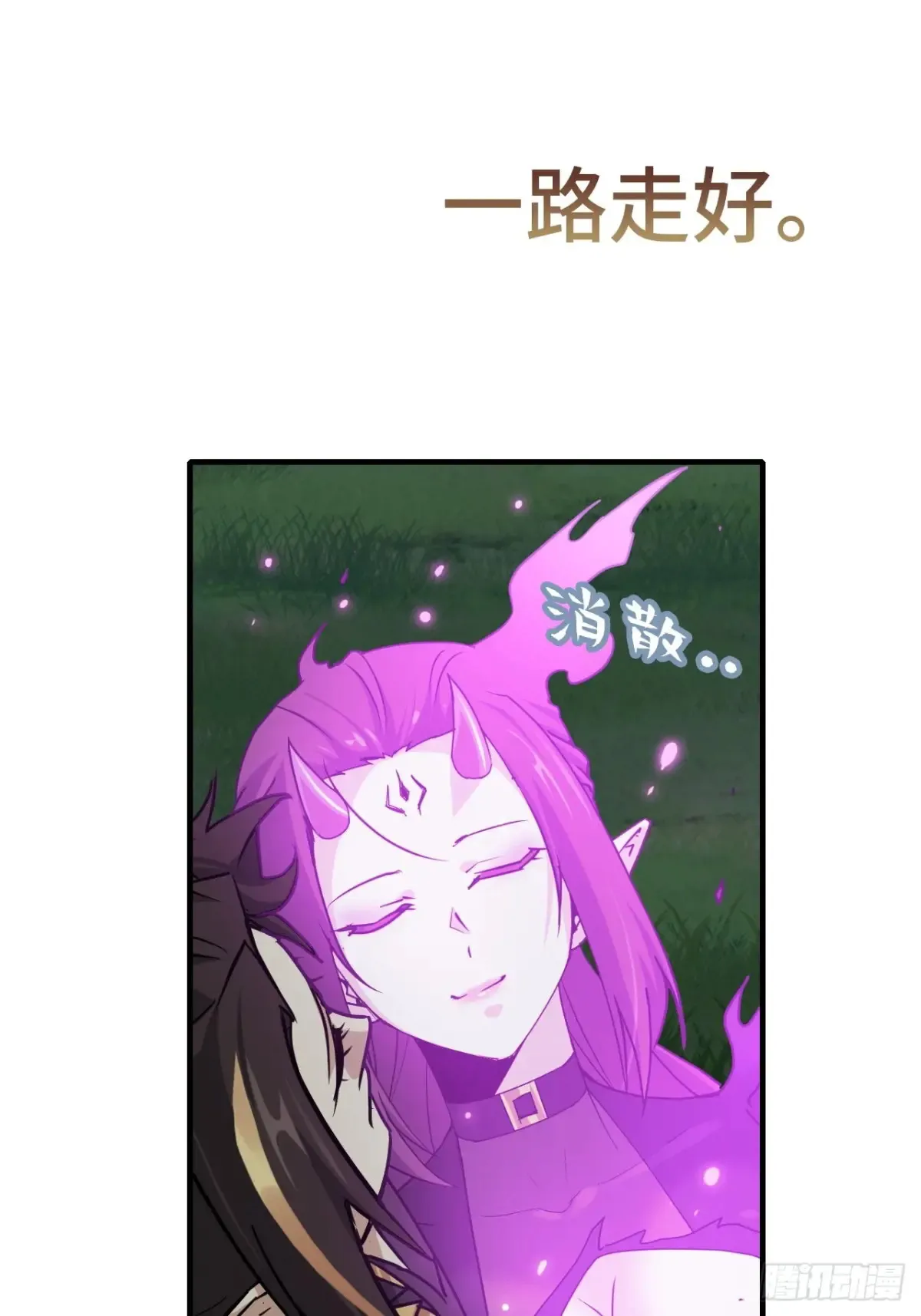 147话 道 第9页