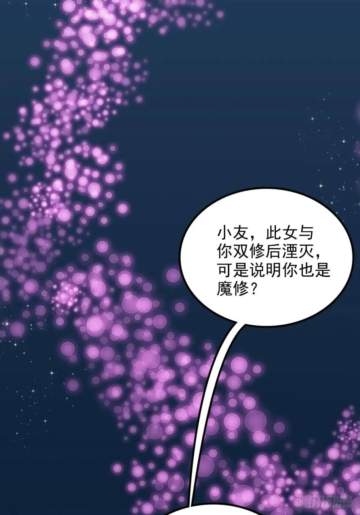 147话 道 第11页